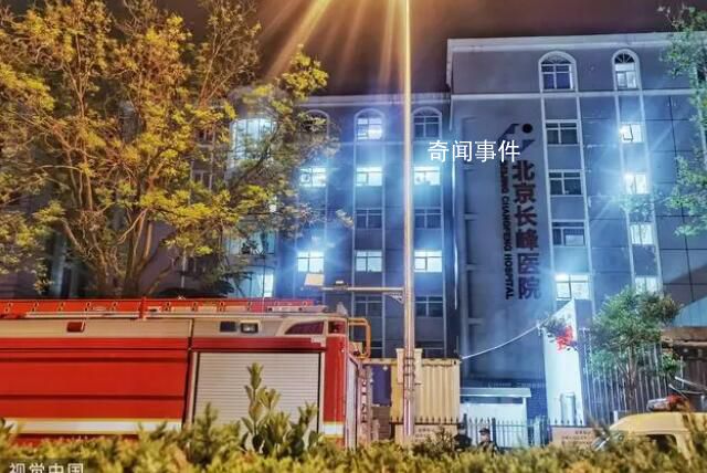 長峰醫院大火:失聯者多為老人
