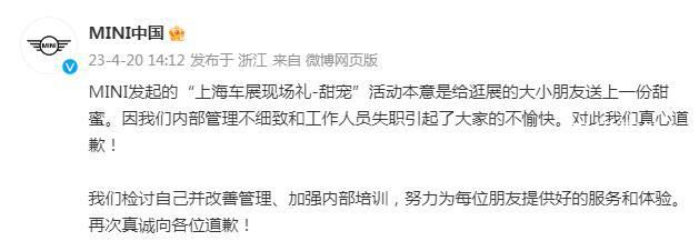 冰淇淋只給外國人?寶馬mini道歉