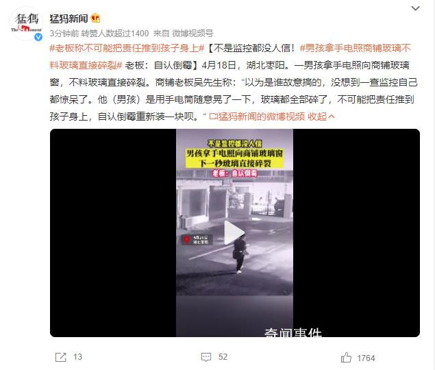 男孩用手電照商鋪玻璃下一秒碎裂 不是監(jiān)控都沒人信