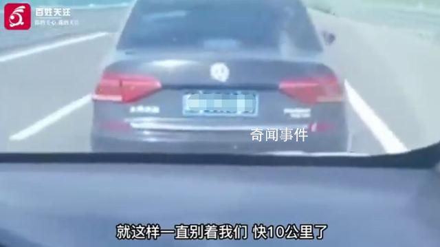 轎車被惡意別車:S形行駛10公里
