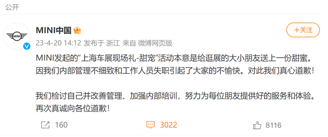 探訪風波中的寶馬mini展臺 引發網友熱議