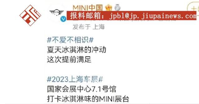 Luneurs回應寶馬mini冰淇淋事件 引發網友熱議