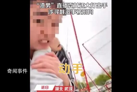 男子直播打罵奔現(xiàn)女網(wǎng)友被刑拘 把自己當(dāng)作正義的化身