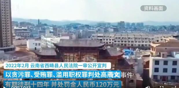 官員落馬細節:腳墊丟失要求出警