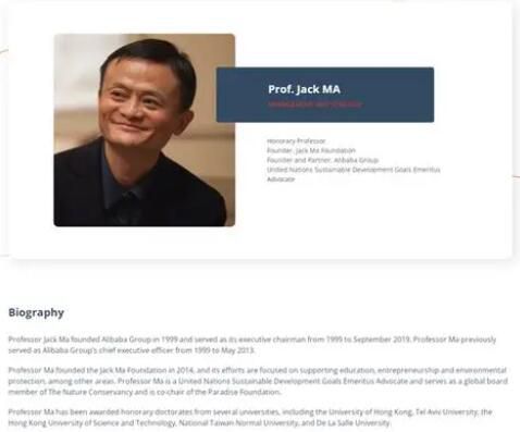 馬云被聘為香港大學榮譽教授 將聚焦教育和企業創新