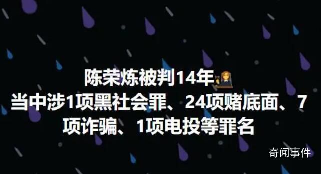 安以軒老公被判監禁14年 不正當獲利逾15億