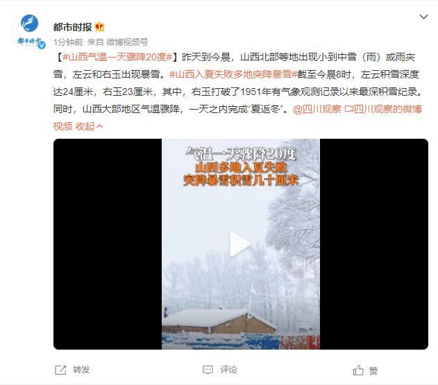 山西暴雪:多地積雪20厘米