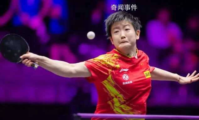 孫穎莎豪取23連勝 在0比2落后時逆轉德國球員韓瑩