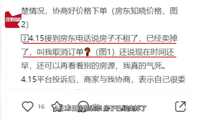 五一民宿預訂現漲價退單潮 