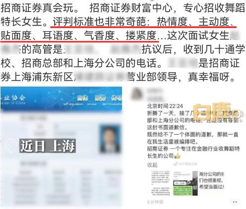 券商回應女生求職被要求跳舞 引起廣泛關注