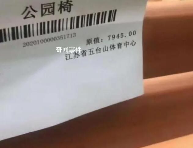 南京一體育中心現天價健身器材 這個價格也太離譜了