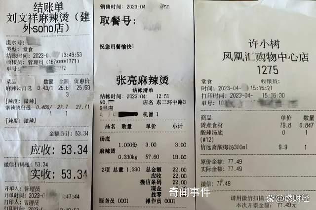 現(xiàn)在一頓麻辣燙,吃飽要花70元