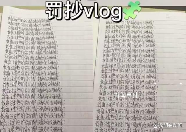 罰員工抄差評100遍,違法嗎?