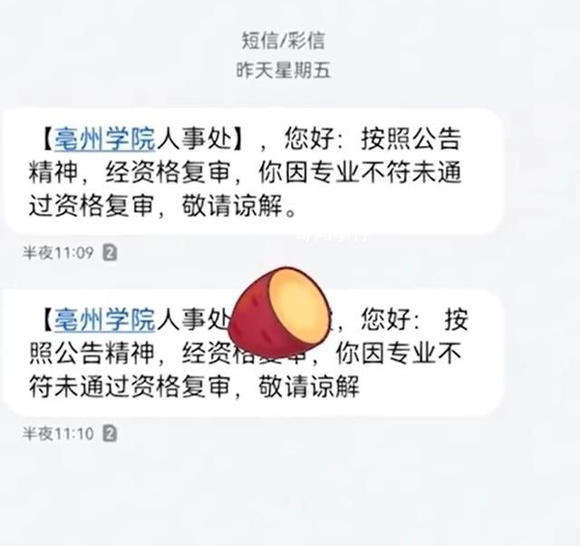女子稱應聘教師筆試第二被拒 引起廣泛關注