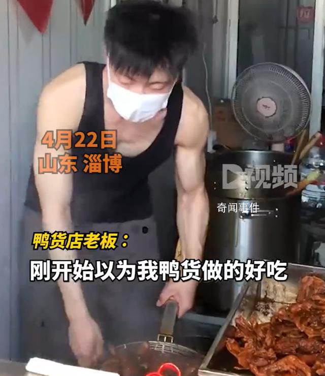 淄博鴨貨店小哥回應因帥氣走紅 每天有很多顧客過來拍照
