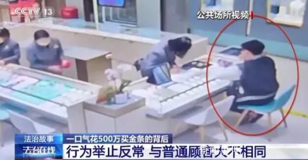 男子一口氣買8公斤金條藏廁所樓道 男子行為反常與普通顧客大不相同