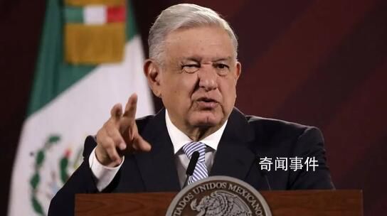 墨西哥總統點名美國:不需要 不接受