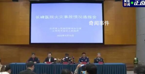 長峰火災在院治療39人 危重4人