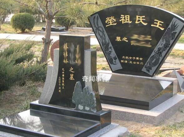 女子分手要求從男友親人墓碑上除名 男方一直未履行義務