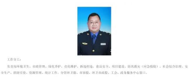 開網約車被處分的副鎮長有新職務 洪升簡介個人資料