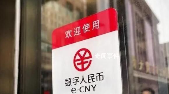 這地將用數字人民幣發工資 咋回事?