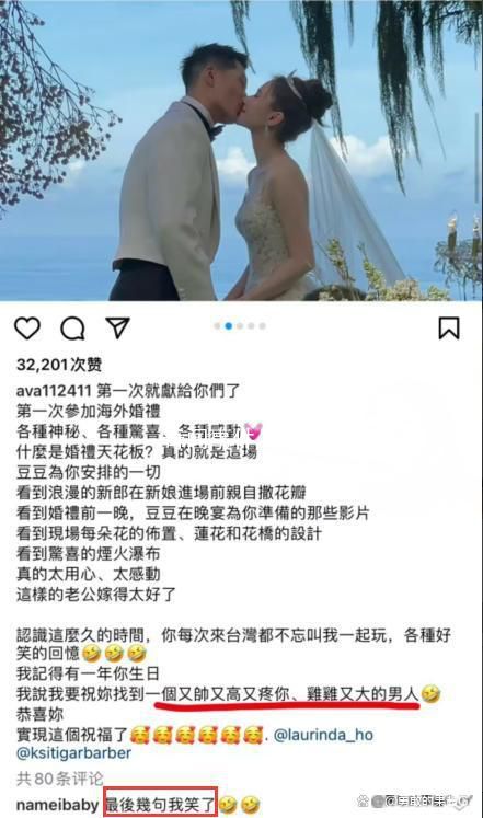 詹子晴給何超蓮竇驍的祝福引爭議 驚呆了一眾網友