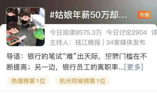 姑娘年薪50萬卻毅然從銀行離職 從早上7點忙到晚上7點沒有喝水和上廁所的時間