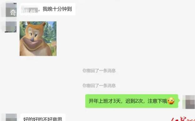 女子入職58天遲到21次被辭退 公司：其從不加班