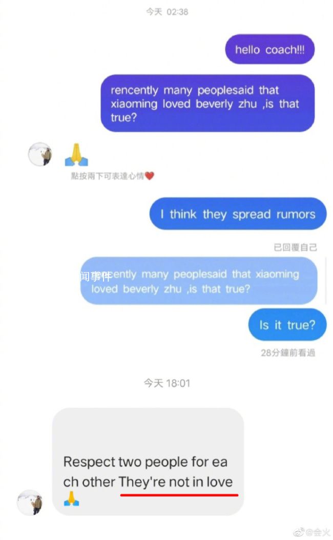 教練辟謠蘇翊鳴與朱易戀愛 表示二人沒有戀愛