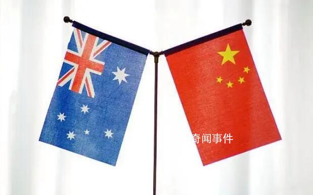 3年來首次!澳大利亞工商代表團訪華