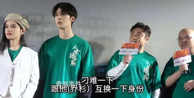 范丞丞變喬杉岳父 這是一則有趣的電影角色轉變