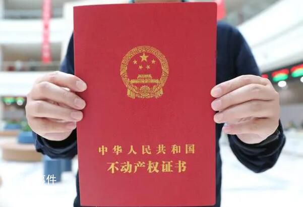 不動產統一登記都登記什么? 不動產統一登記包括哪些不動產類型