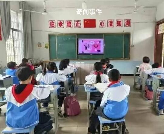 江西小學(xué)生課堂觀看零彩禮宣傳片 讓孩子從小接受這個教育