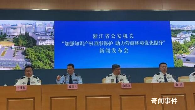 第23個世界知識產權日 浙江首批知產警官隊伍亮相