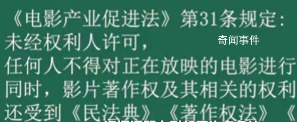 看電影拍照發朋友圈算盜攝嗎 屏攝或涉侵權請管好你的手