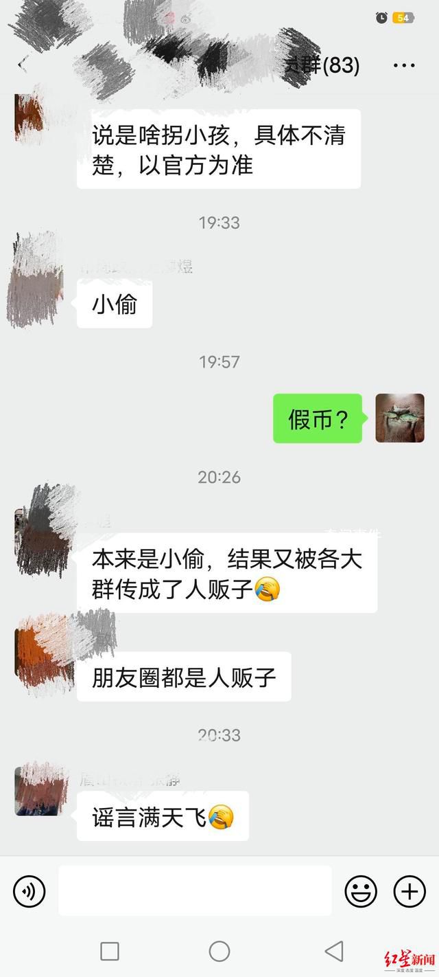 眉山夜市有人偷小孩?警方回應(yīng)