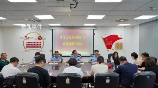 酒店謊稱需要裝修取消游客訂房 目前案件正在進一步調查中