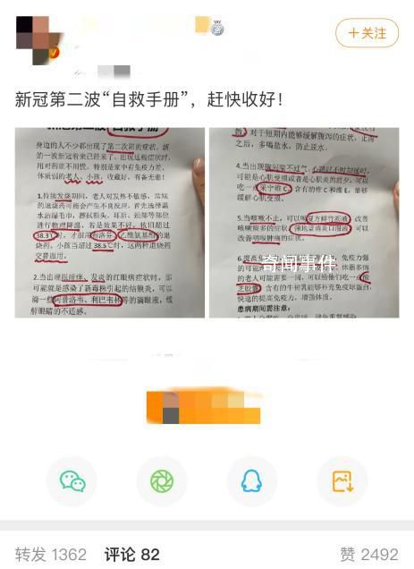 新冠第二波自救手冊熱傳 專家發(fā)聲