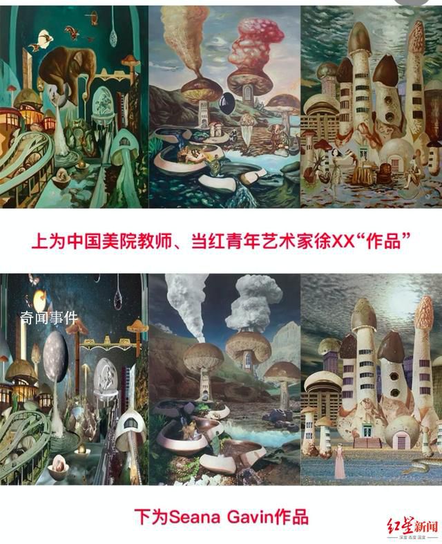 涉抄襲美院教師作品售價達10萬美金 代理畫廊網站已查無其作品