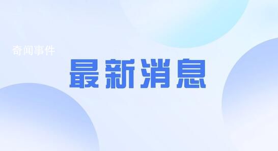 申聰被拐案2名人販子被執行死刑 張維平周容平被執行死刑