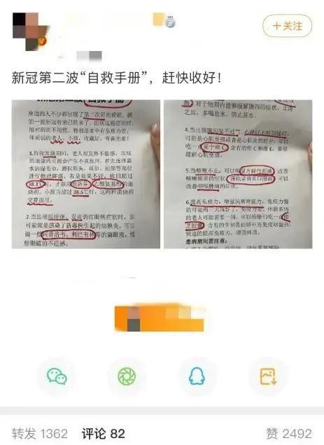 專家:新冠第二波自救手冊不靠譜