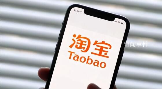 多名淘寶用戶稱收到真名垃圾信息 淘寶：正在排查