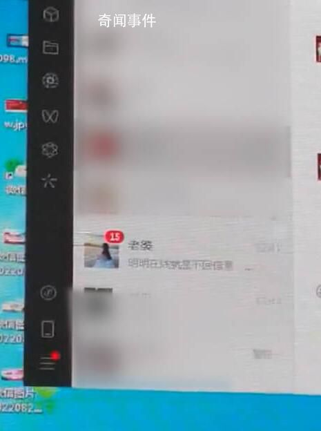 男子聊天界面投屏廣場成社死現場 全廈門都知道你不回老婆信息了