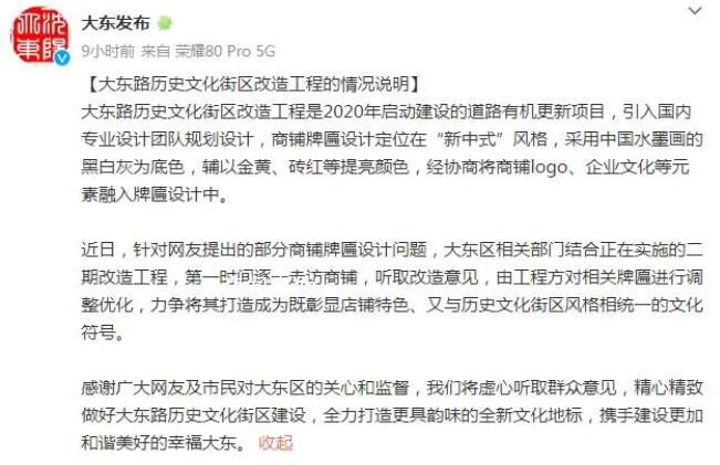 官方回應要求招牌黑底白字 將進行調整優化