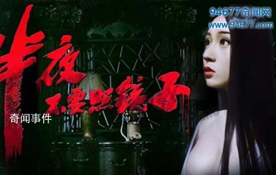 晚上為什么不能照鏡子 晚上照鏡子會有鬼嗎
