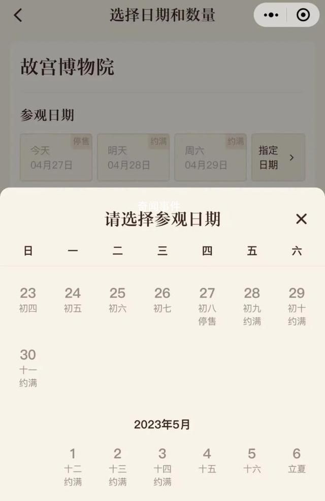 五一這些景點門票已約滿 門票已售罄或部分售罄