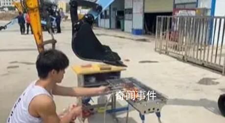 湖南一高職老師用挖掘機(jī)做燒烤 別有一番風(fēng)味
