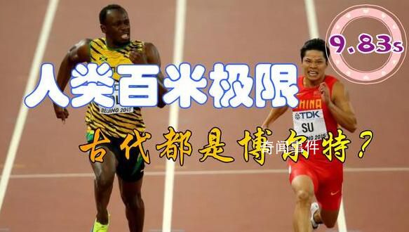 人類身體12大極限是什么 人類在生理上和心理上能夠承受的終極極限是什么