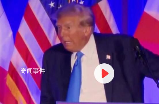 特朗普模仿拜登“迷路” 他就是個老糊涂