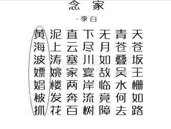 李白預言的詩有哪些 李白預言詩是真的嗎還是假的